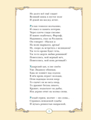 Руслан и Людмила — фото, картинка — 10