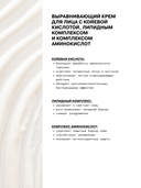 Крем для лица 