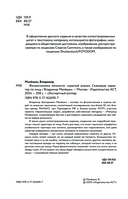 Физиогномика личности — фото, картинка — 2