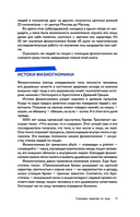 Физиогномика личности — фото, картинка — 10