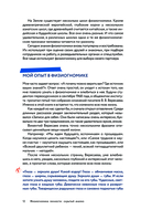 Физиогномика личности — фото, картинка — 11