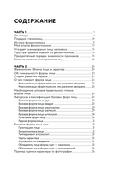 Физиогномика личности — фото, картинка — 3