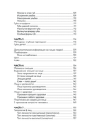 Физиогномика личности — фото, картинка — 6