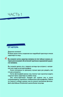 Физиогномика личности — фото, картинка — 8