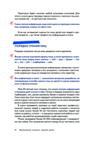 Физиогномика личности — фото, картинка — 9