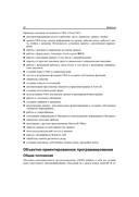 Программирование на VBA в Excel. Самоучитель — фото, картинка — 22