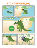 Зебра в клеточку. Самые добрые истории тропиков — фото, картинка — 2