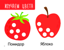 Цветная раскраска для больших точечных маркеров. 170 картинок — фото, картинка — 2