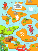 Виммельбух для мальчиков. Найди и наклей — фото, картинка — 6