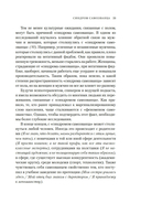 Синдром самозванца — фото, картинка — 17