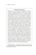 Синдром самозванца — фото, картинка — 18