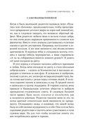 Синдром самозванца — фото, картинка — 19