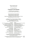 Синдром самозванца — фото, картинка — 21