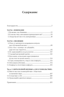 Синдром самозванца — фото, картинка — 20