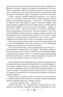 Нищий, вор. Ночной портье — фото, картинка — 4