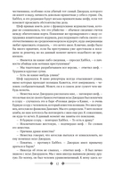 Нищий, вор. Ночной портье — фото, картинка — 5