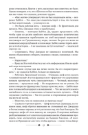 Нищий, вор. Ночной портье — фото, картинка — 6