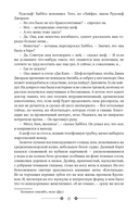 Нищий, вор. Ночной портье — фото, картинка — 8