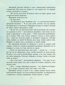 Звёздный мальчик. Сказки — фото, картинка — 6