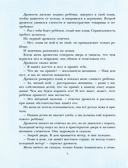 Звёздный мальчик. Сказки — фото, картинка — 3