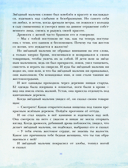 Звёздный мальчик. Сказки — фото, картинка — 4