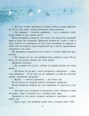 Звёздный мальчик. Сказки — фото, картинка — 5