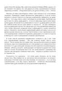 Крав мага. 250 упражнений по самообороне — фото, картинка — 11