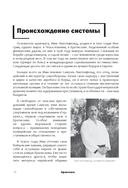 Крав мага. 250 упражнений по самообороне — фото, картинка — 12