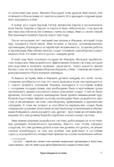 Крав мага. 250 упражнений по самообороне — фото, картинка — 13