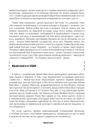 Крав мага. 250 упражнений по самообороне — фото, картинка — 14