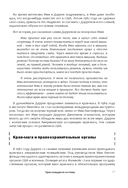 Крав мага. 250 упражнений по самообороне — фото, картинка — 15