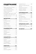 Крав мага. 250 упражнений по самообороне — фото, картинка — 4