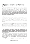 Крав мага. 250 упражнений по самообороне — фото, картинка — 5