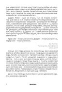 Крав мага. 250 упражнений по самообороне — фото, картинка — 6