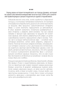 Крав мага. 250 упражнений по самообороне — фото, картинка — 7