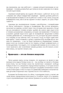 Крав мага. 250 упражнений по самообороне — фото, картинка — 10