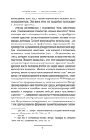Анализ красоты — фото, картинка — 11