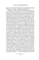 Анализ красоты — фото, картинка — 12