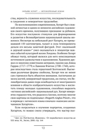 Анализ красоты — фото, картинка — 13