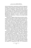 Анализ красоты — фото, картинка — 14