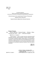 Анализ красоты — фото, картинка — 4