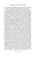 Анализ красоты — фото, картинка — 9