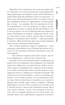 Самая страшная книга. Сказочный кошмар — фото, картинка — 12
