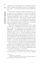 Самая страшная книга. Сказочный кошмар — фото, картинка — 13