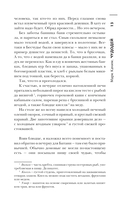 Самая страшная книга. Сказочный кошмар — фото, картинка — 14