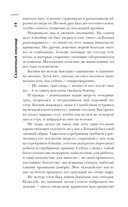 Самая страшная книга. Сказочный кошмар — фото, картинка — 15