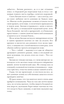 Самая страшная книга. Сказочный кошмар — фото, картинка — 16