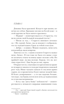 Самая страшная книга. Сказочный кошмар — фото, картинка — 5