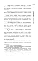 Самая страшная книга. Сказочный кошмар — фото, картинка — 6