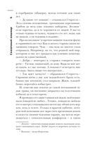 Самая страшная книга. Сказочный кошмар — фото, картинка — 7